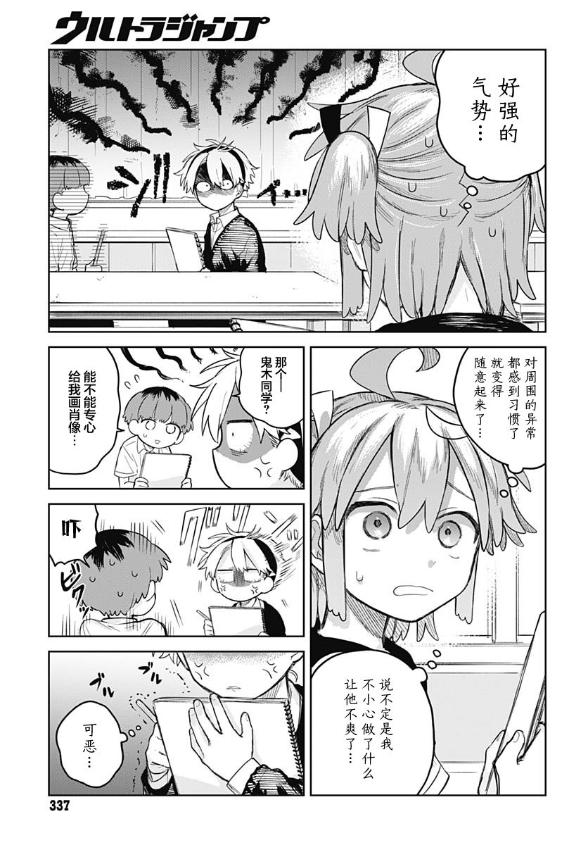 第8话7