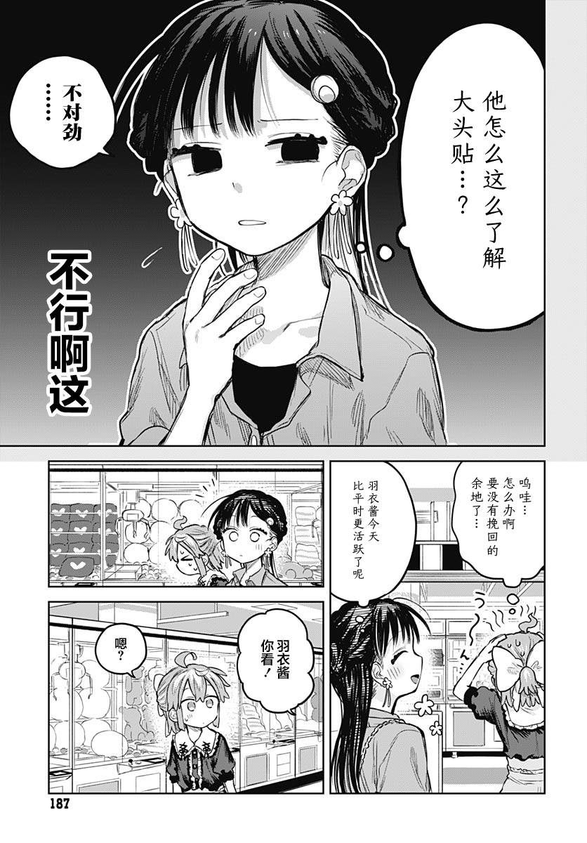 第7话16