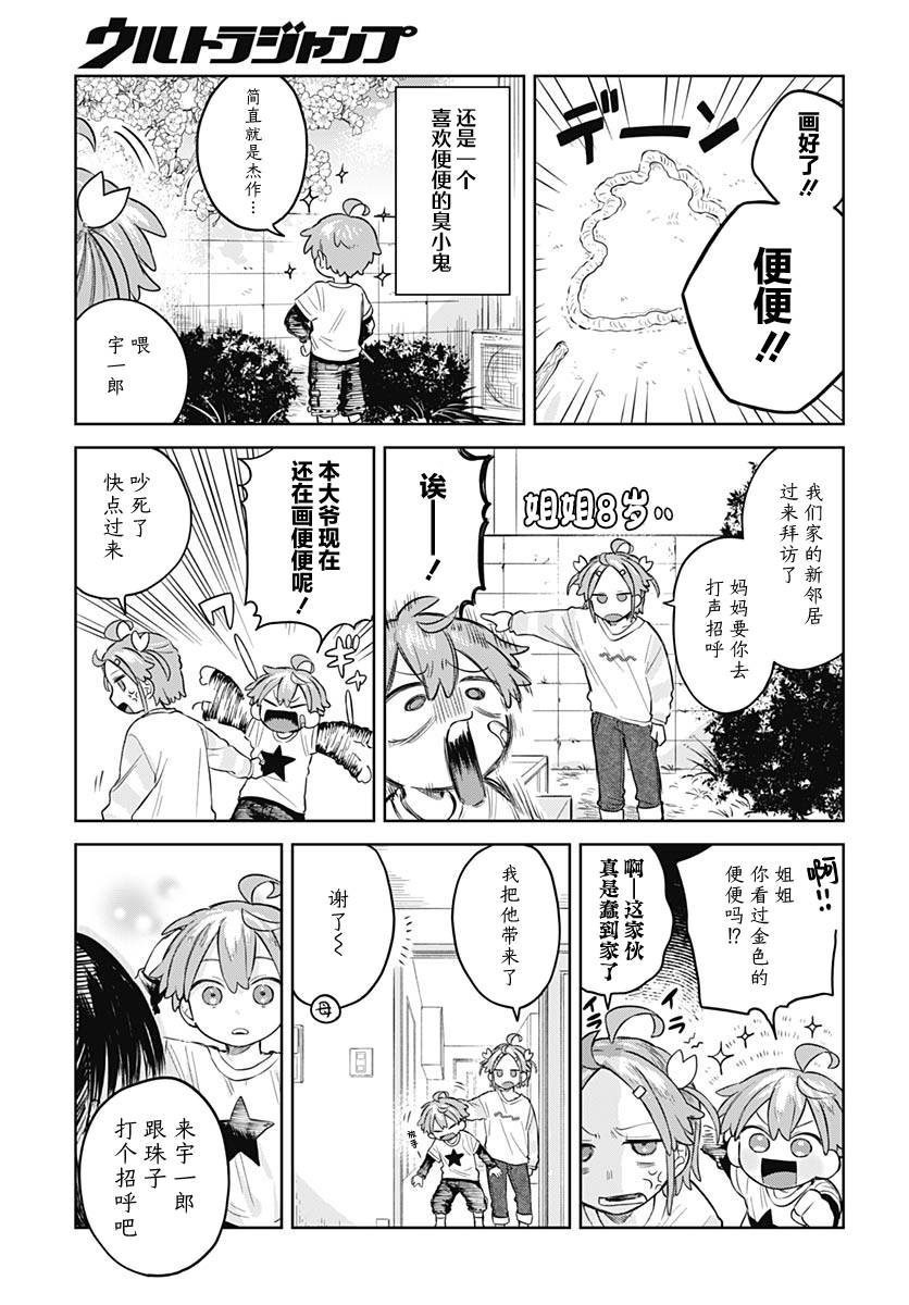 第6话10