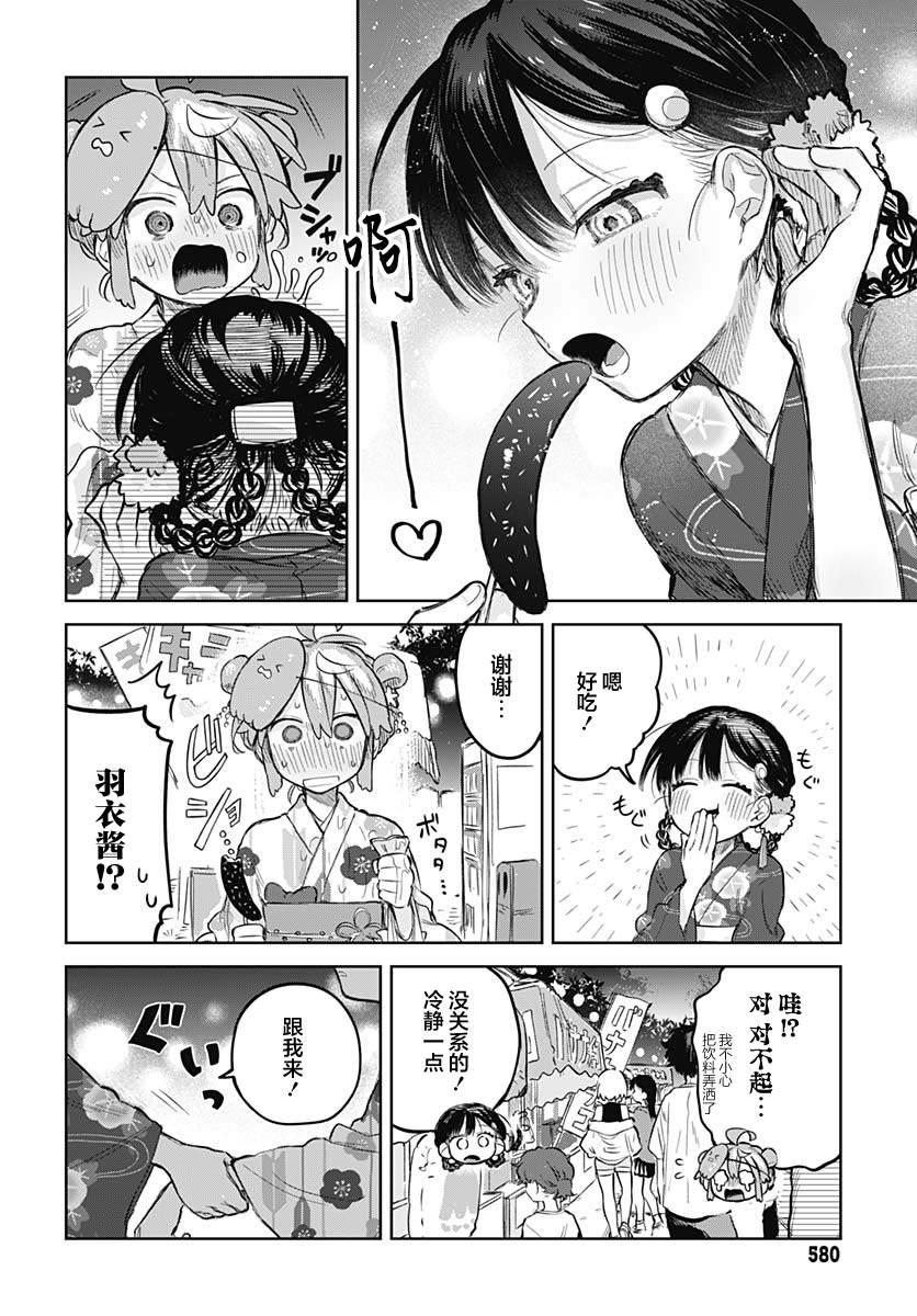 第17话9