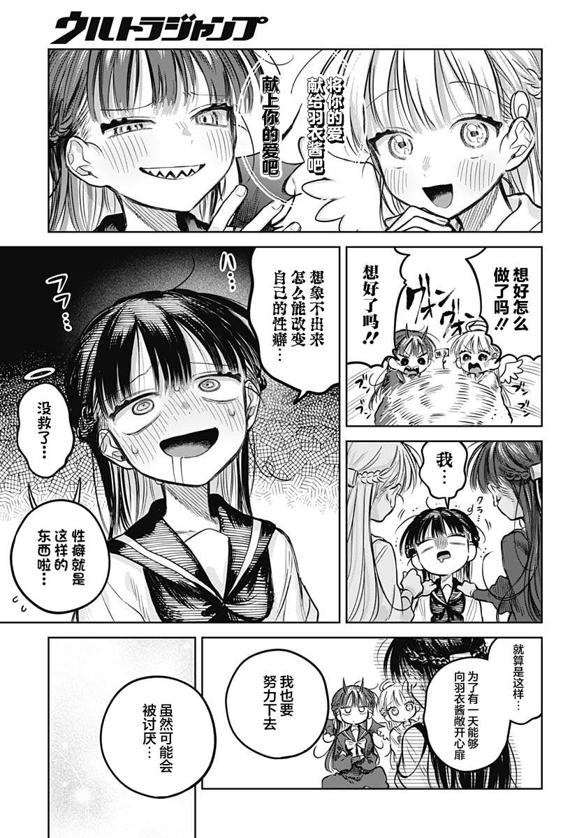 第19话8