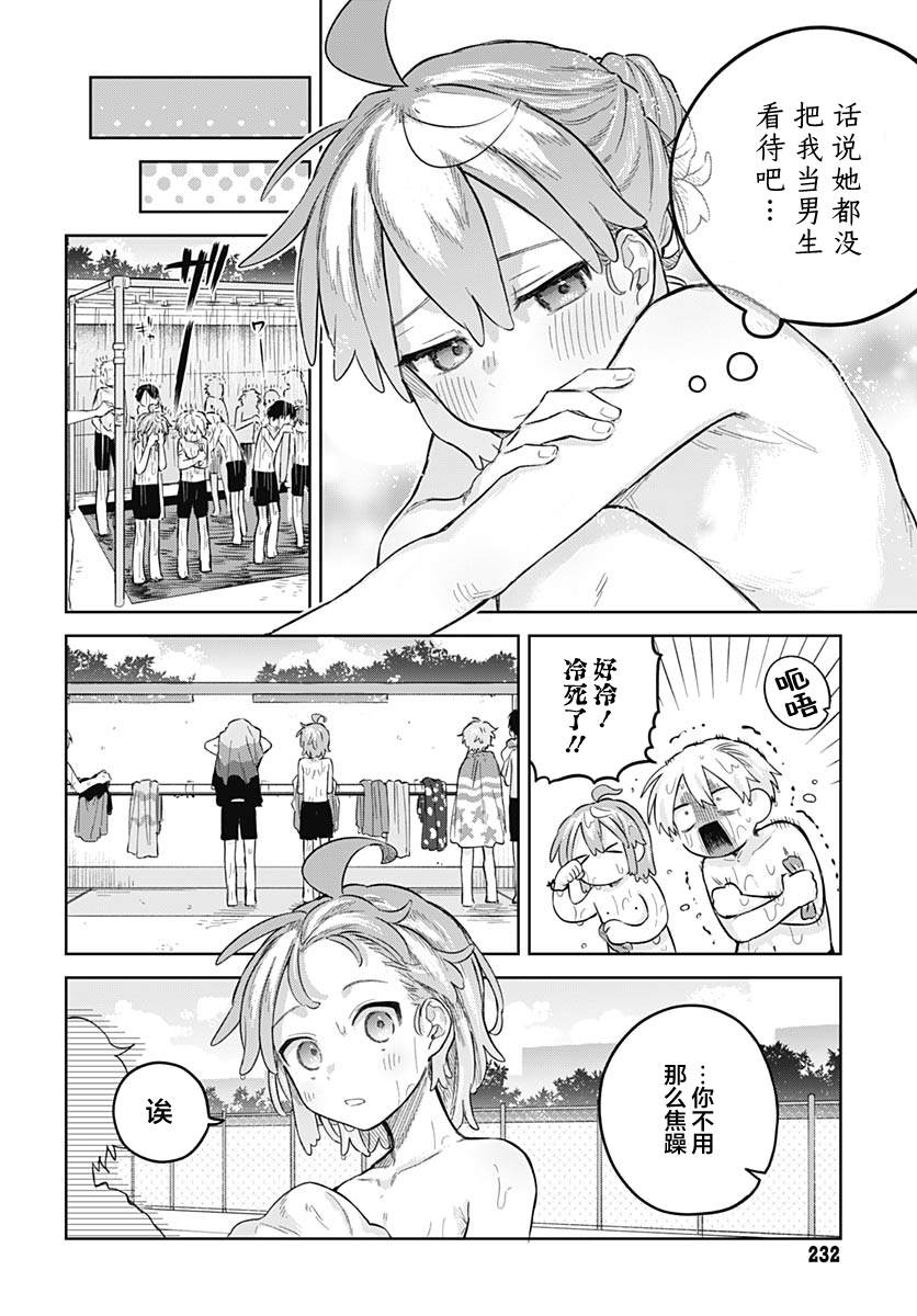 第14话7