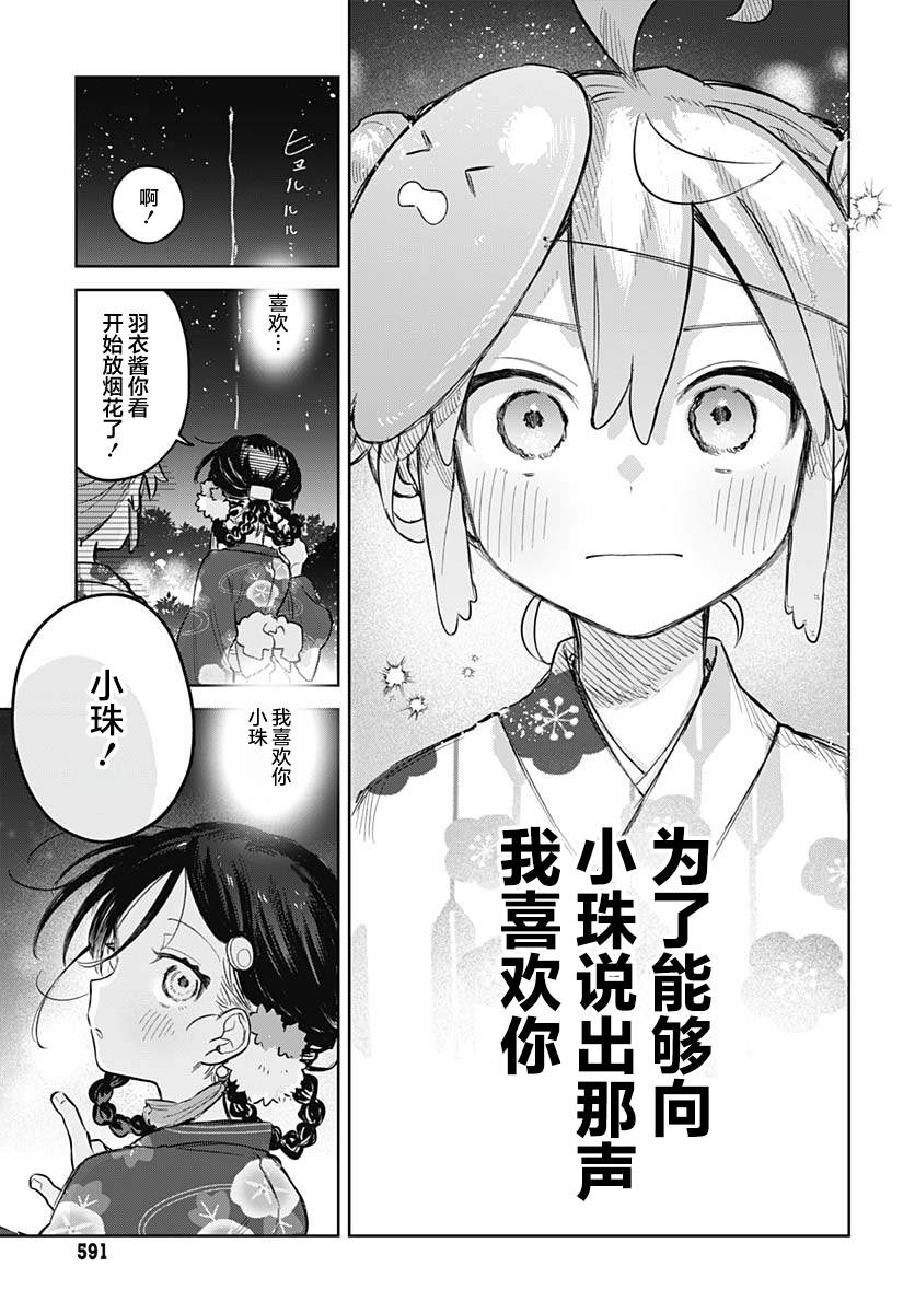 第17话20
