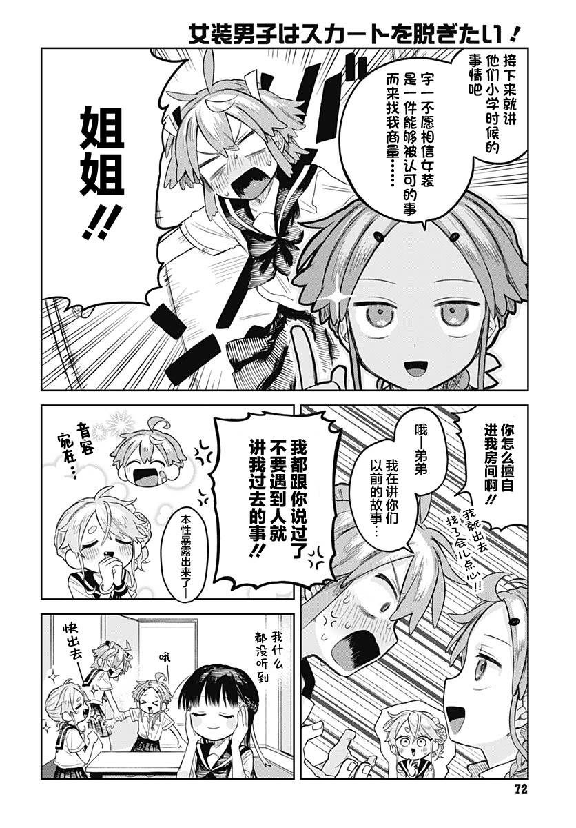 第6话23