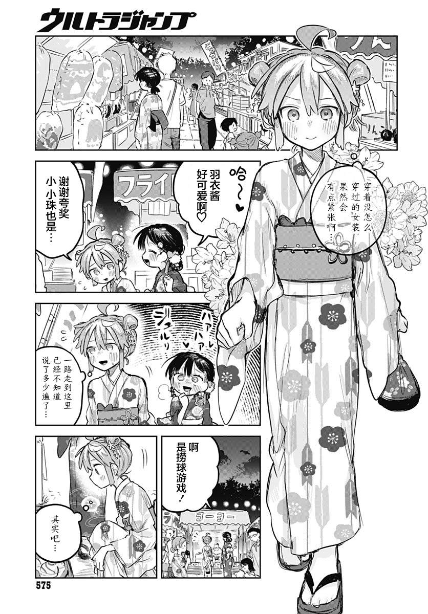 第17话4