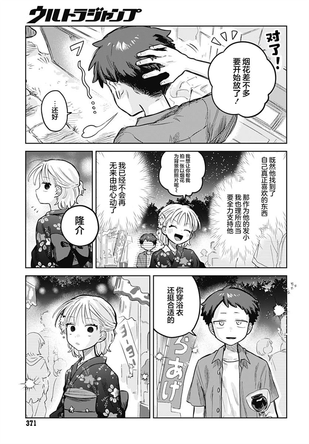 第18话18