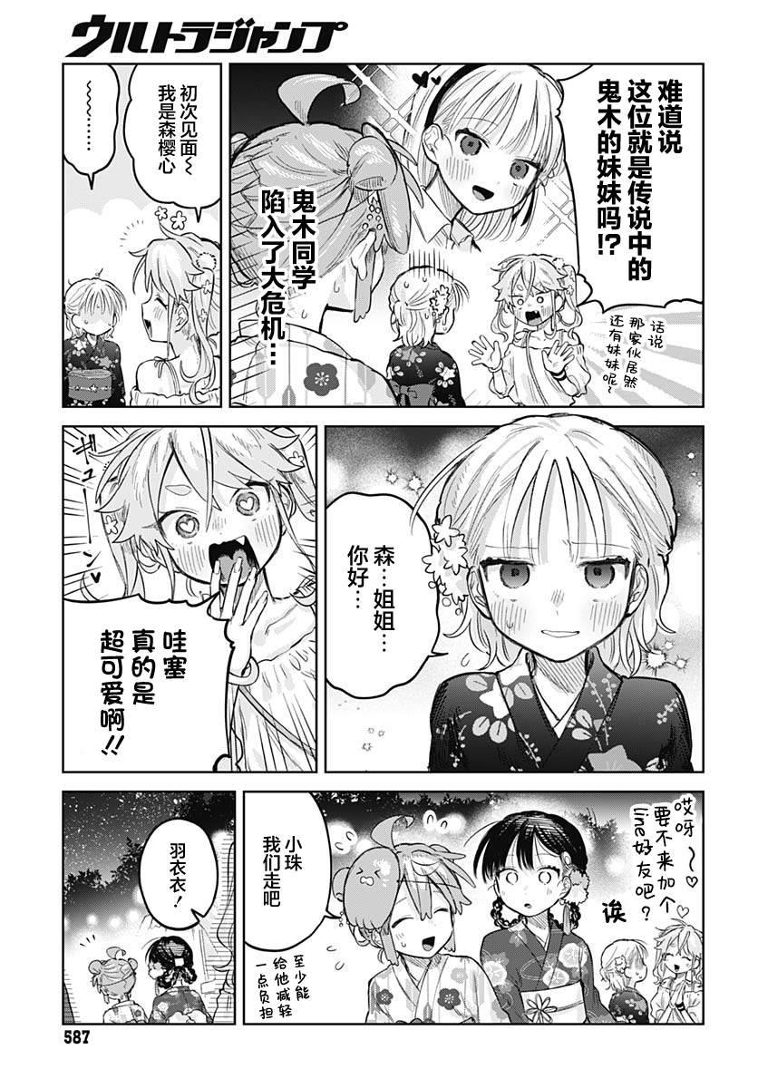 第17话16