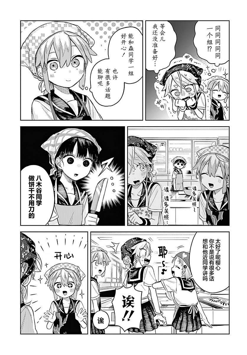 第4话10