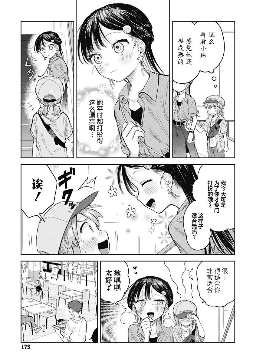 第7话4
