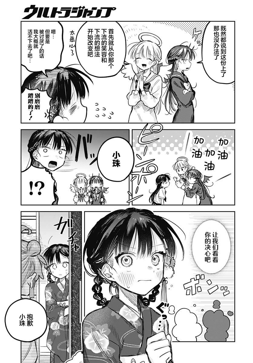 第19话10