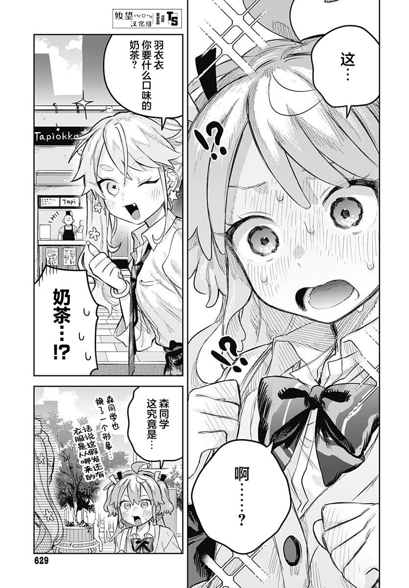 第15话7