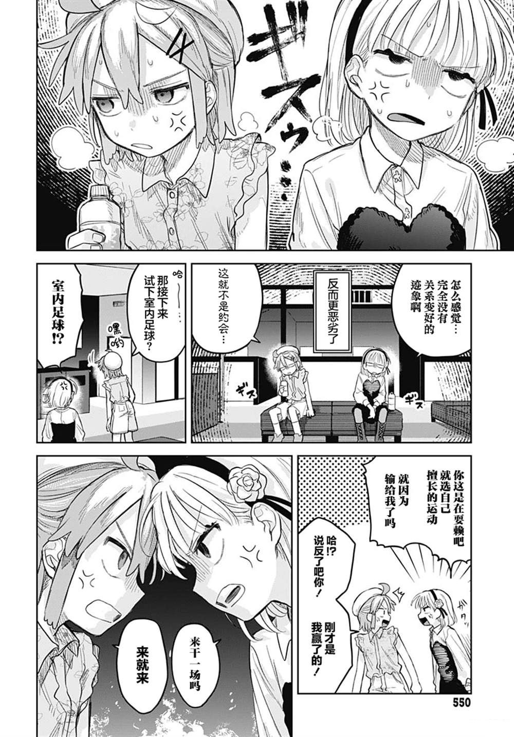 第10话11