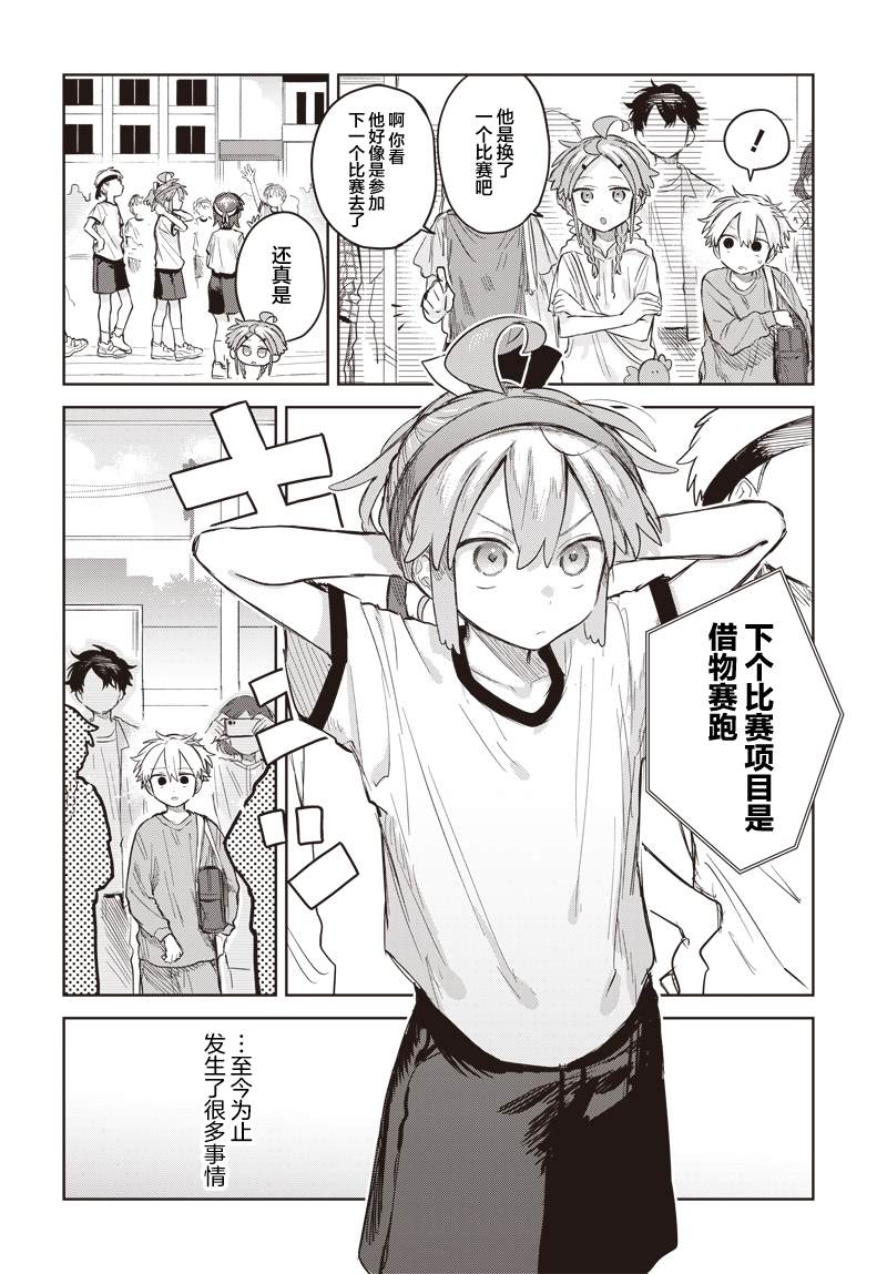 第11话7