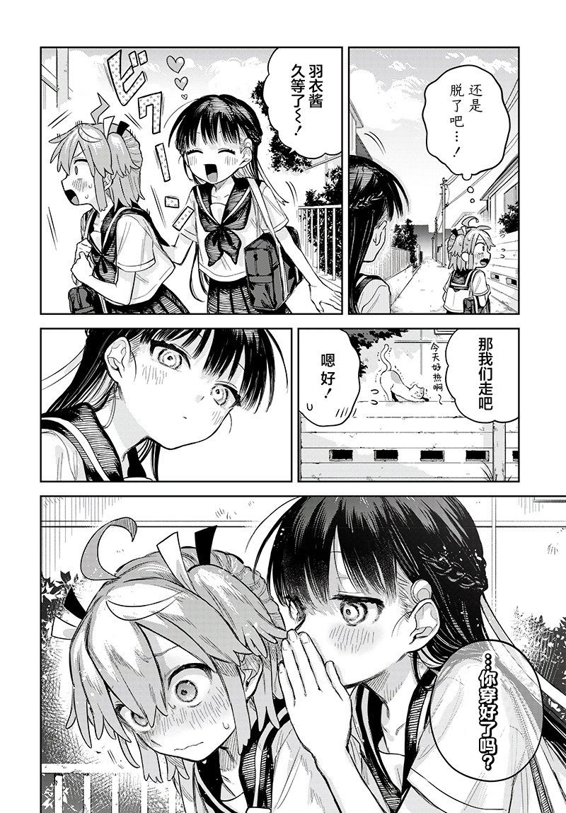 第5话7