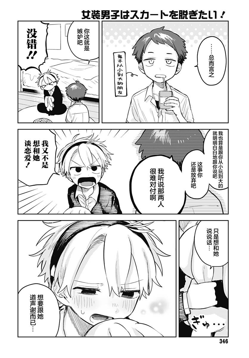 第8话16