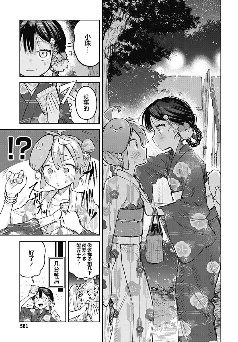 第17话10