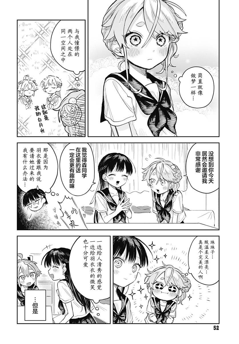 第6话3
