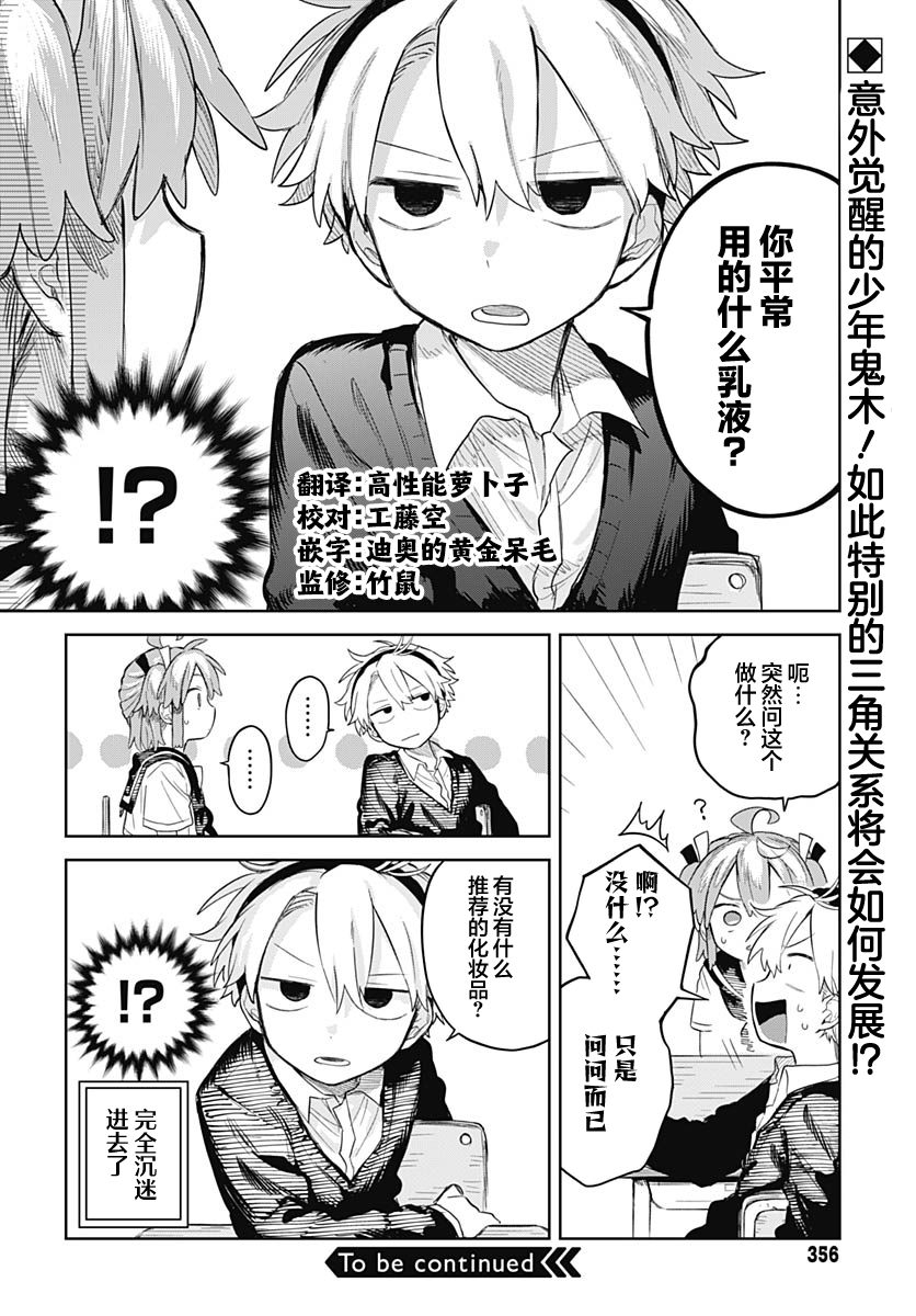 第8话26