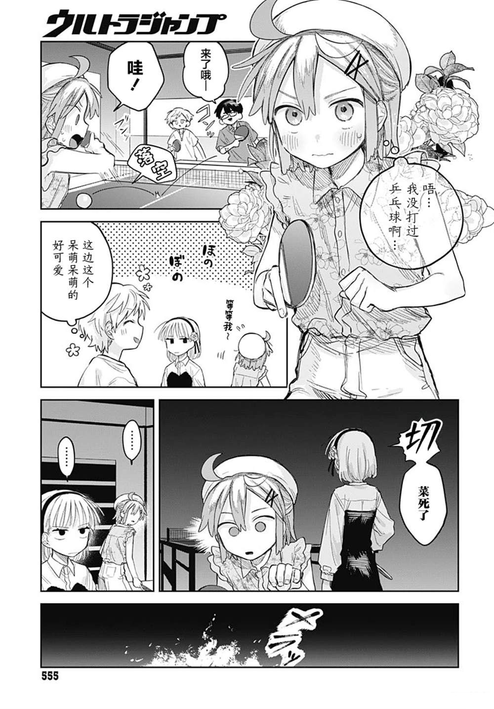 第10话16