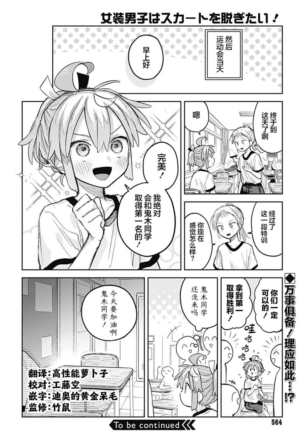第10话25