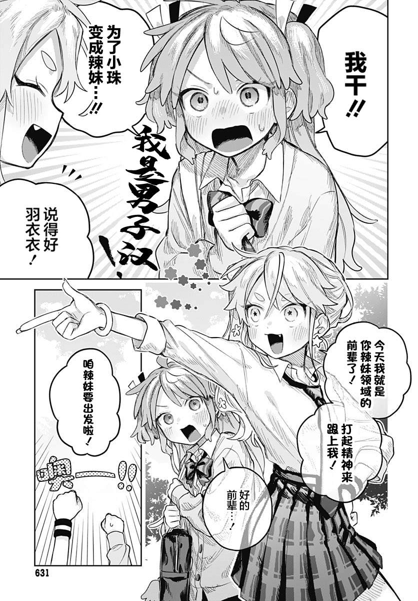 第15话9