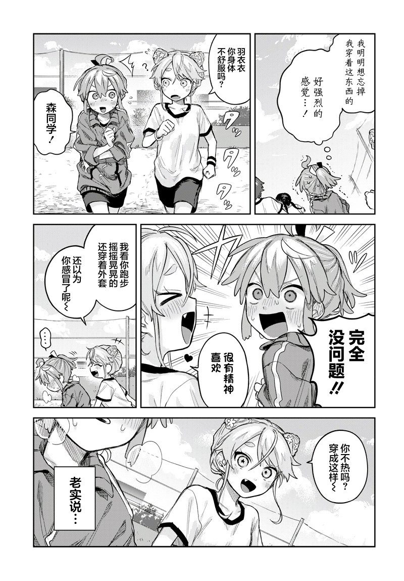 第5话14
