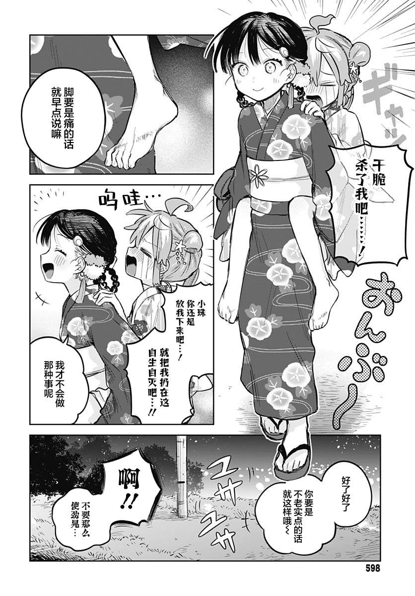 第17话26