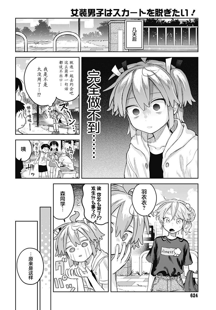 第15话2