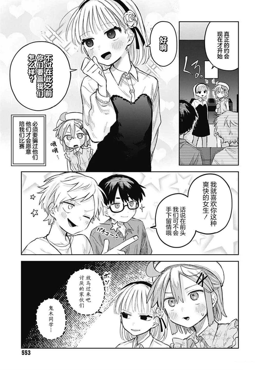 第10话14