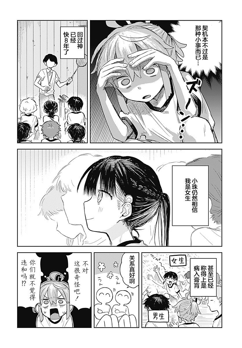 第1话12