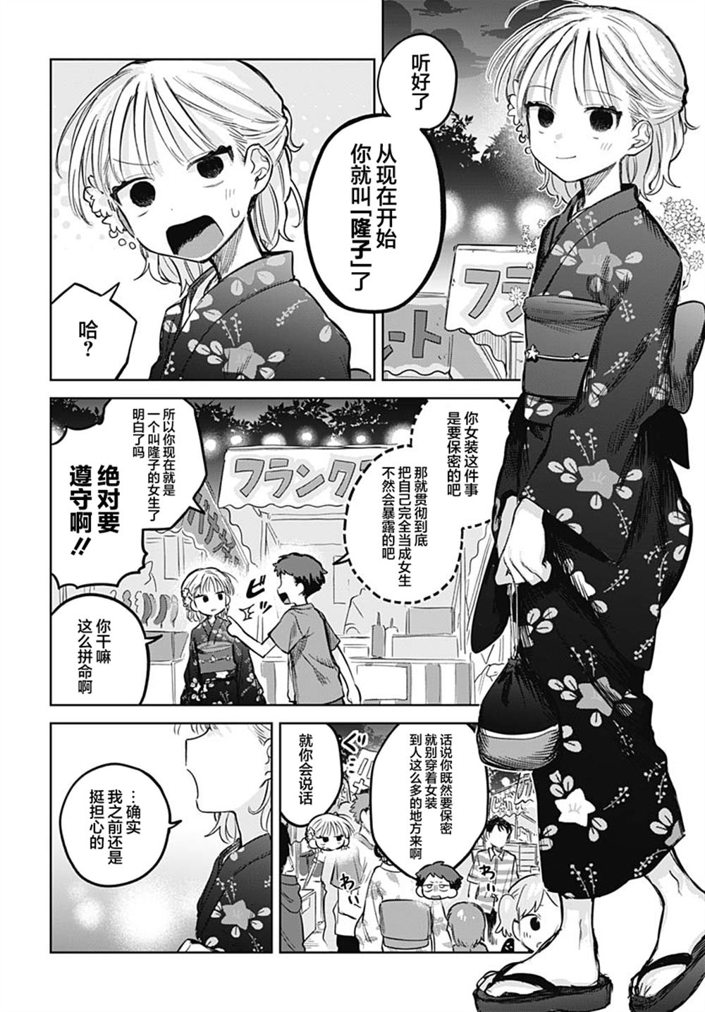 第18话3