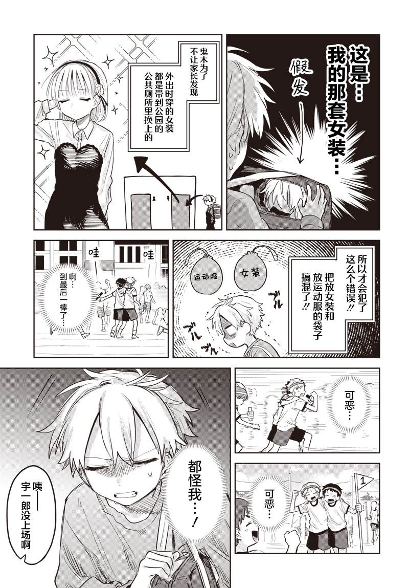 第11话6