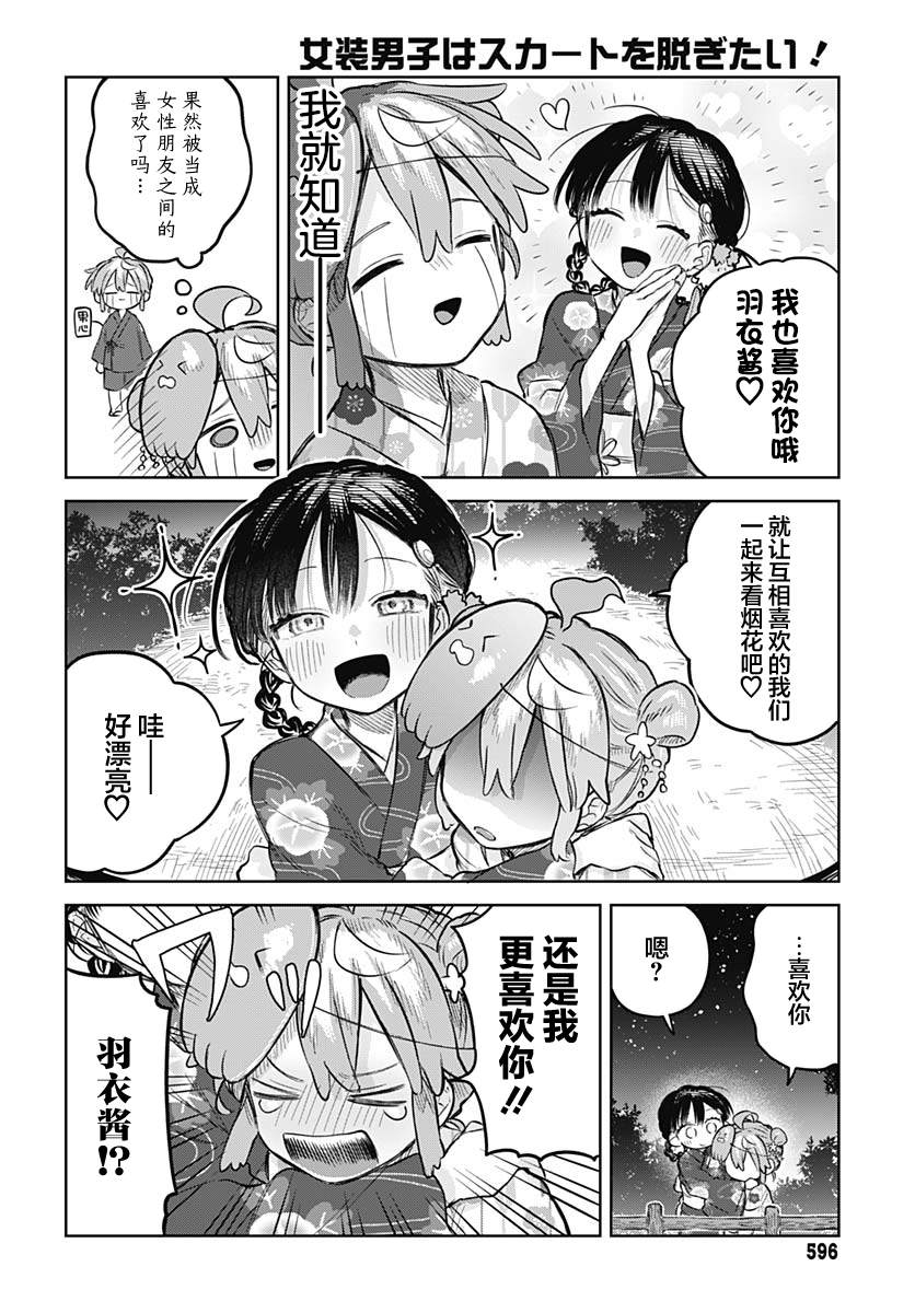 第17话24