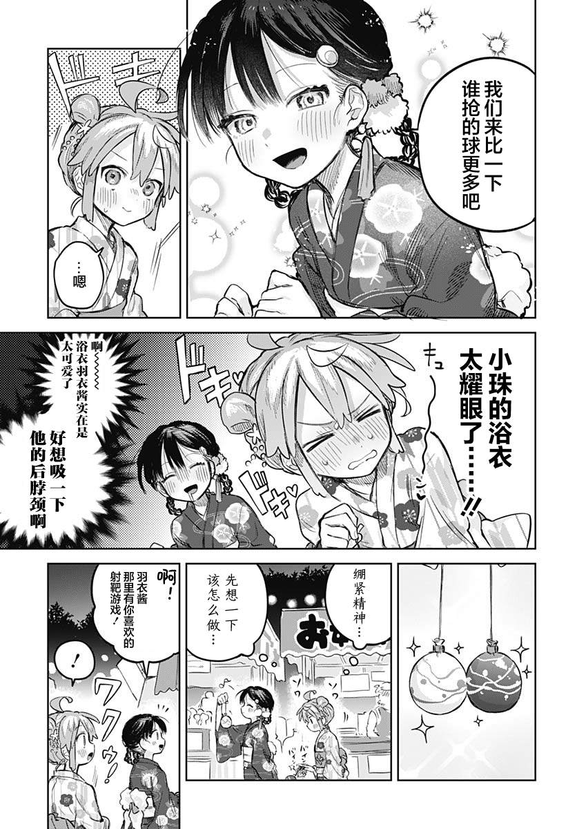 第17话6