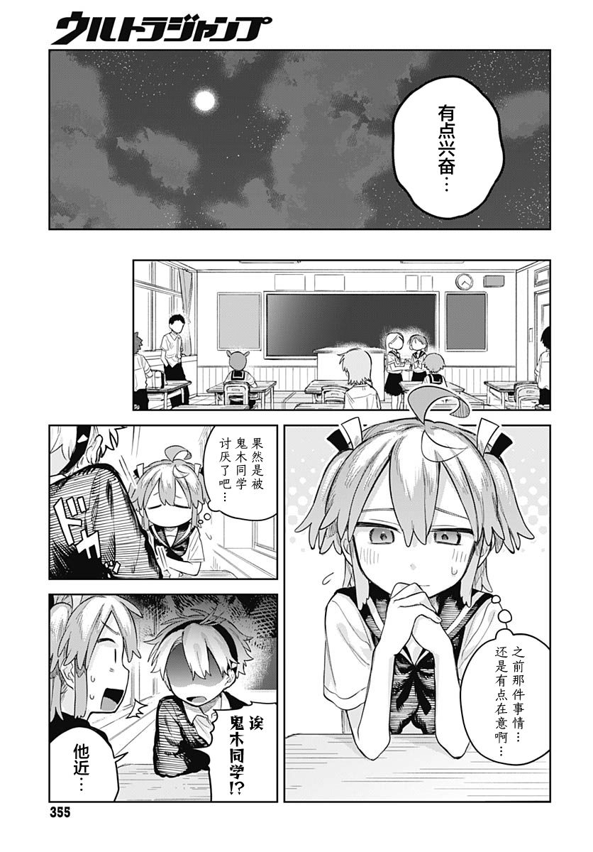第8话25