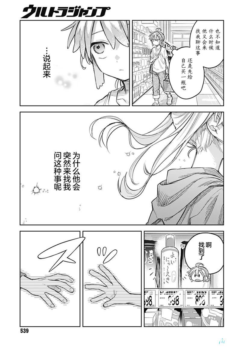 第9话10