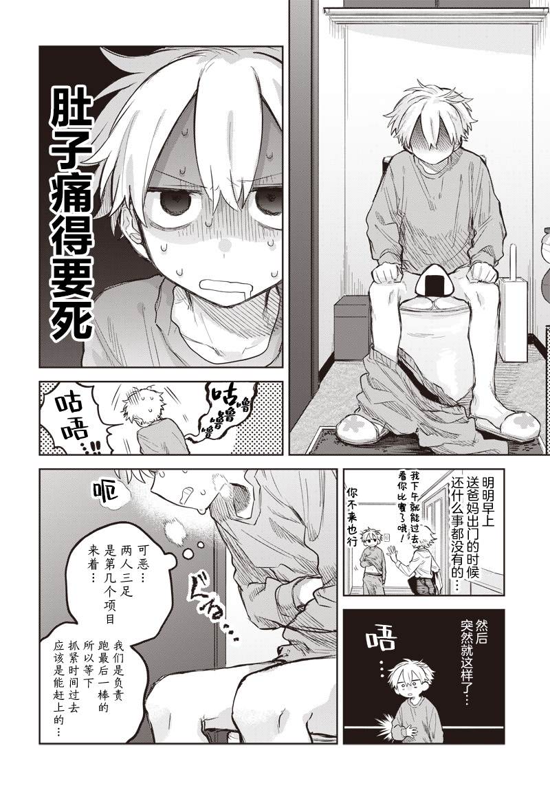 第11话3