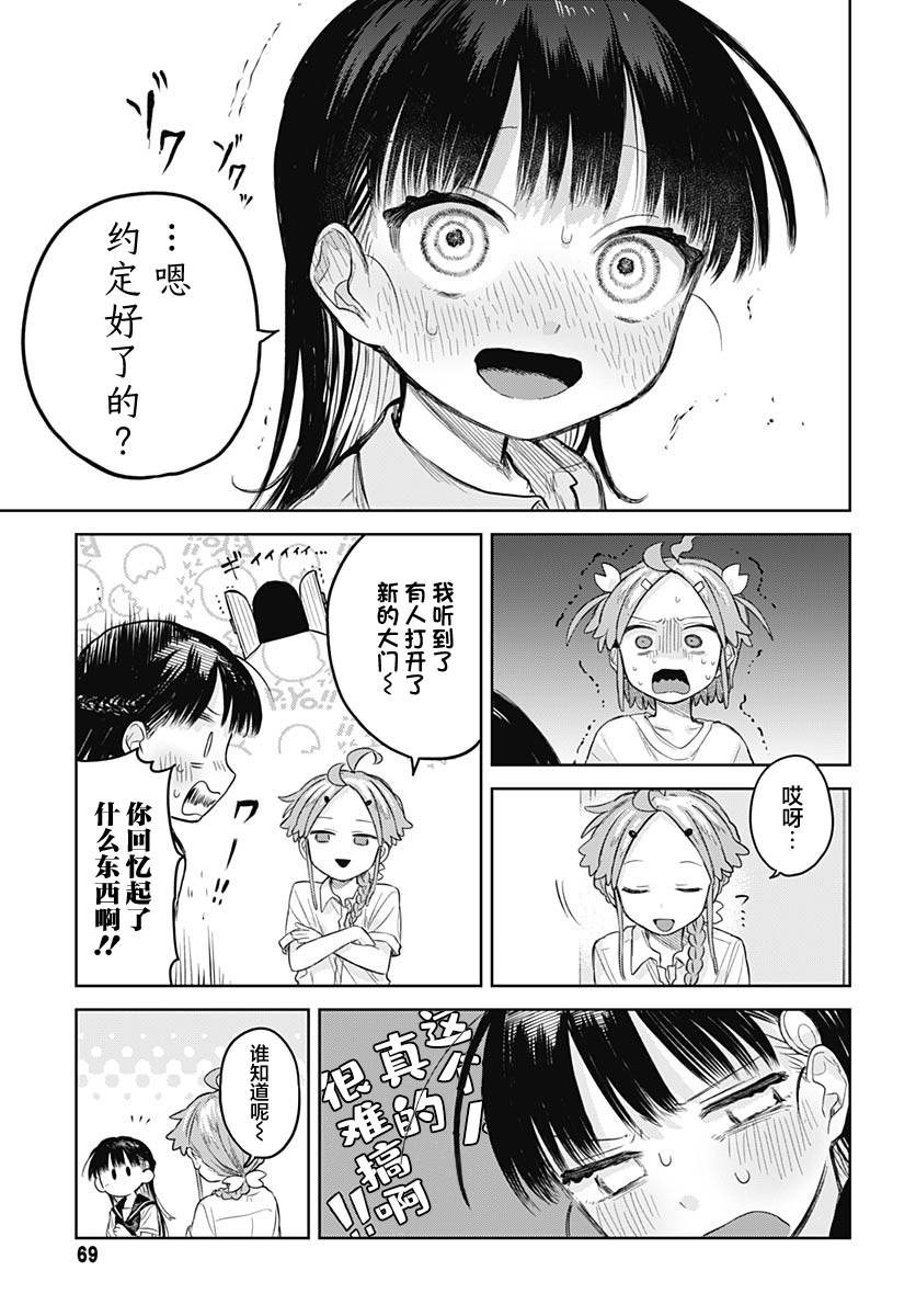 第6话20