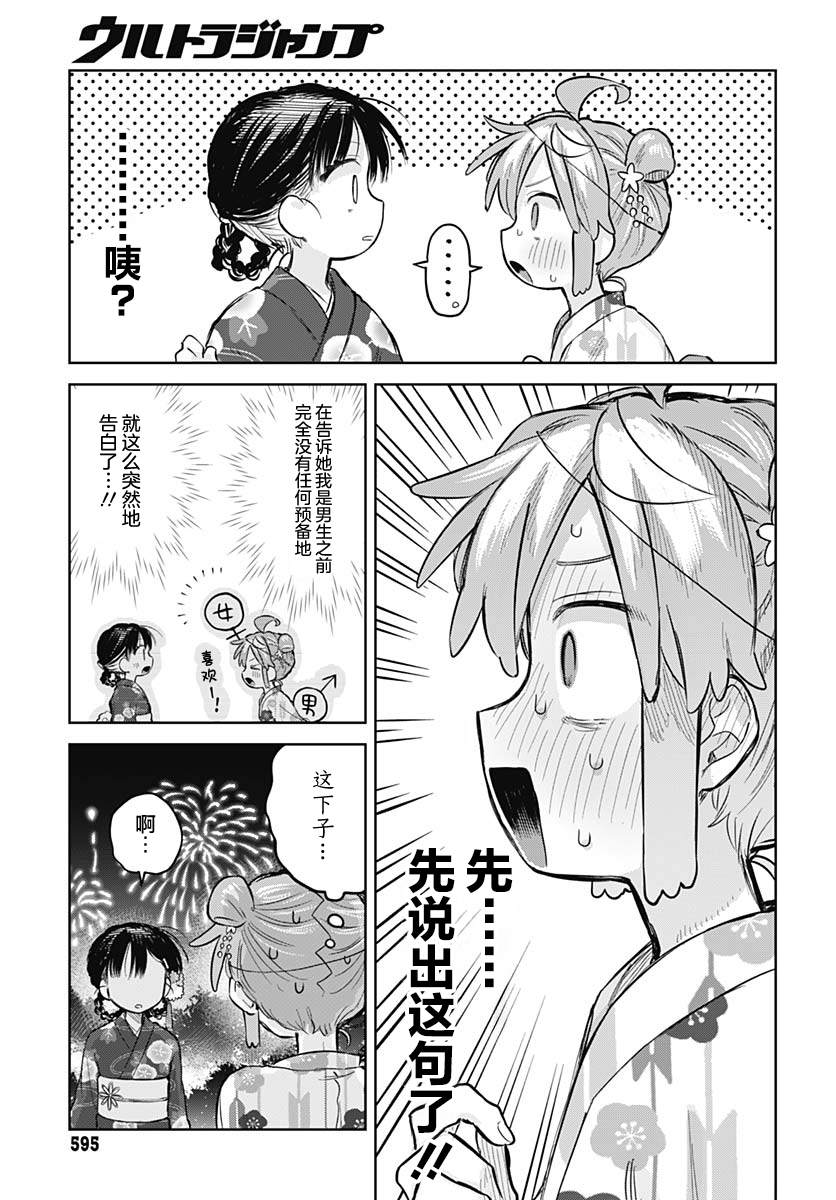 第17话23