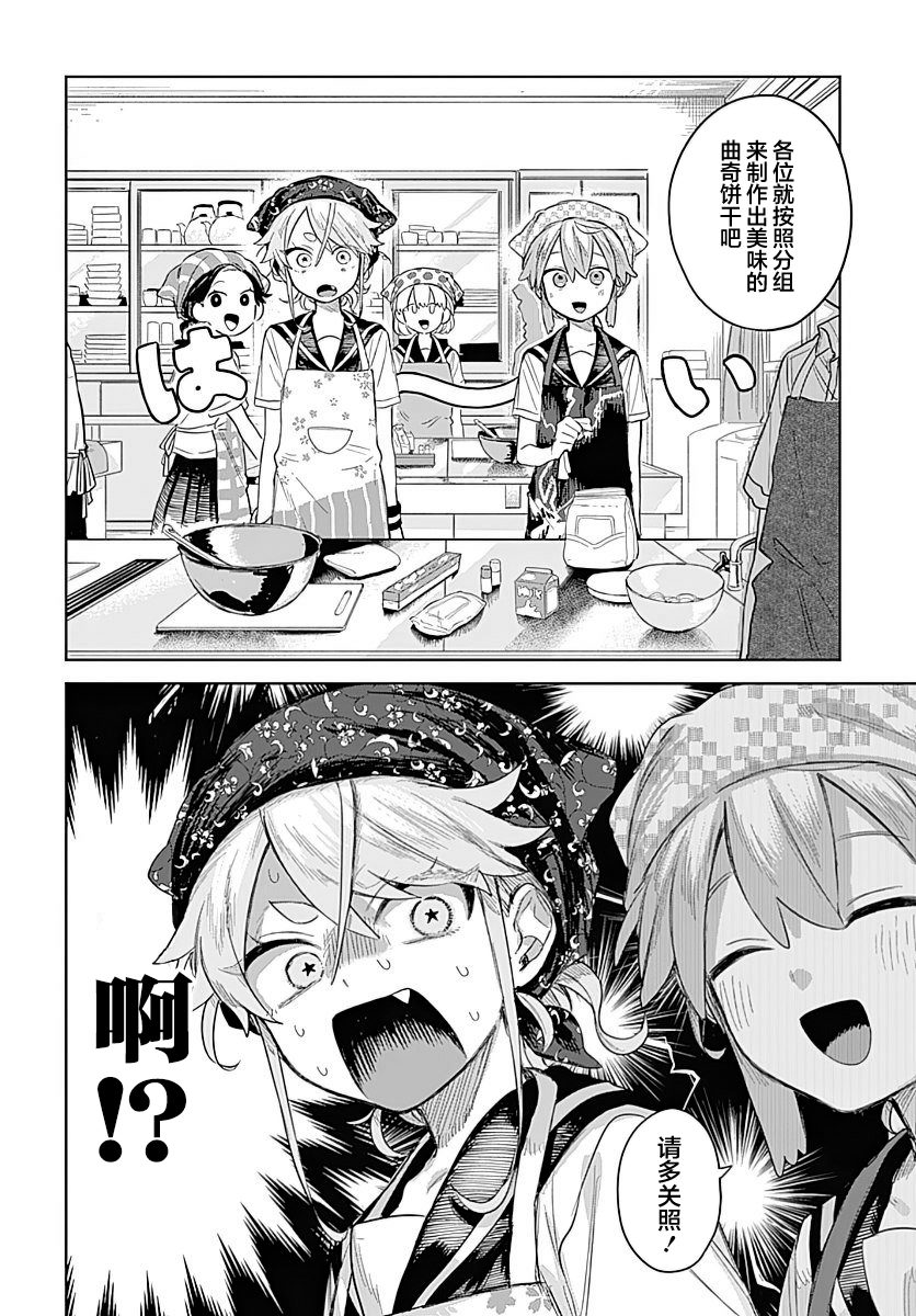第4话9