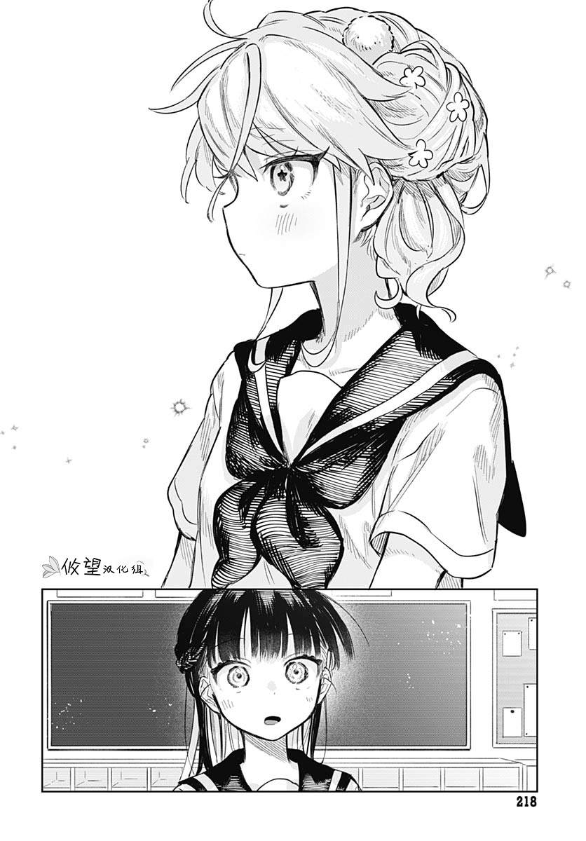 第13话10