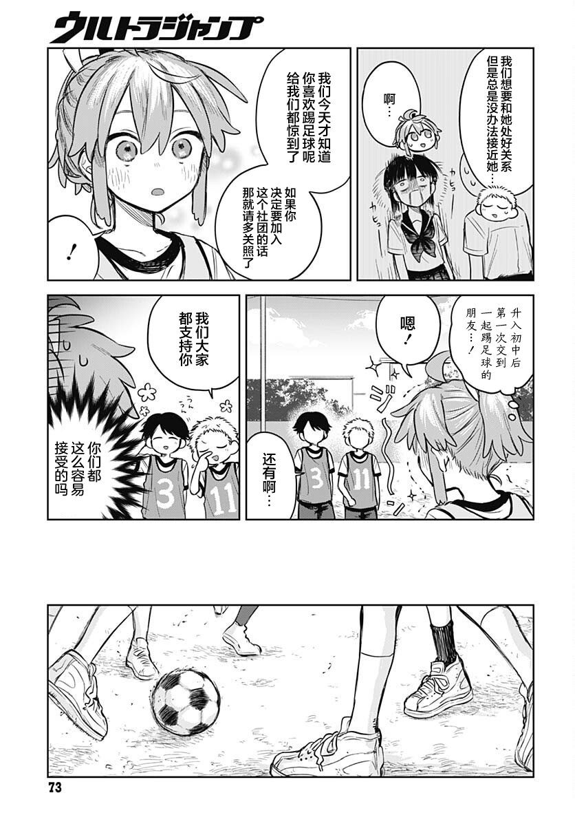 第3话10