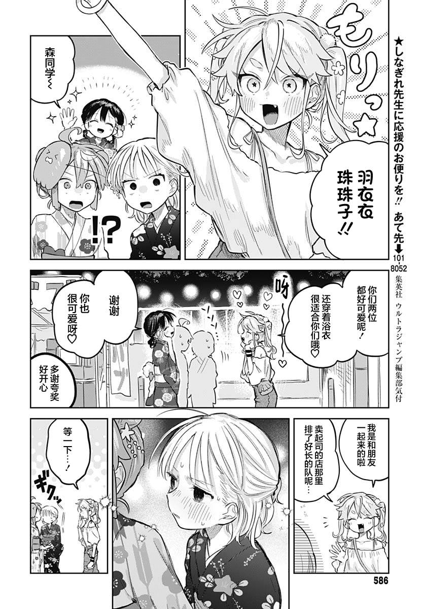 第17话15
