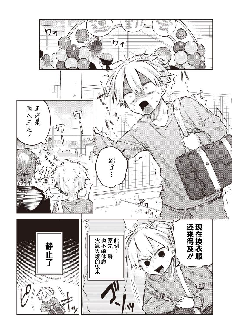 第11话5