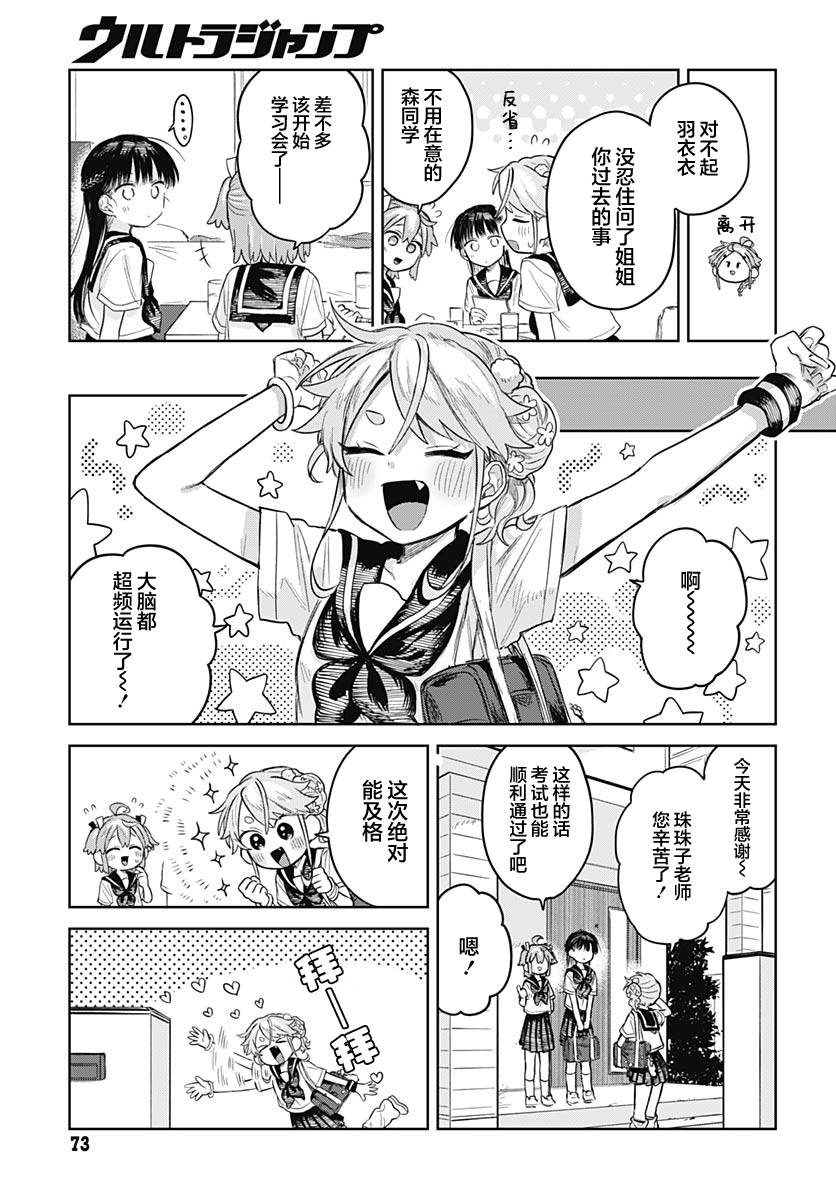 第6话24