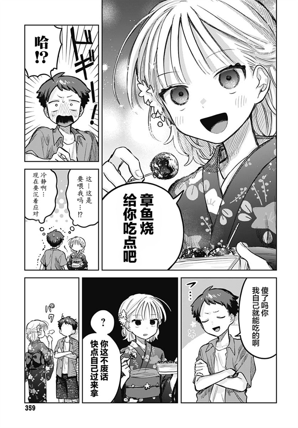 第18话6