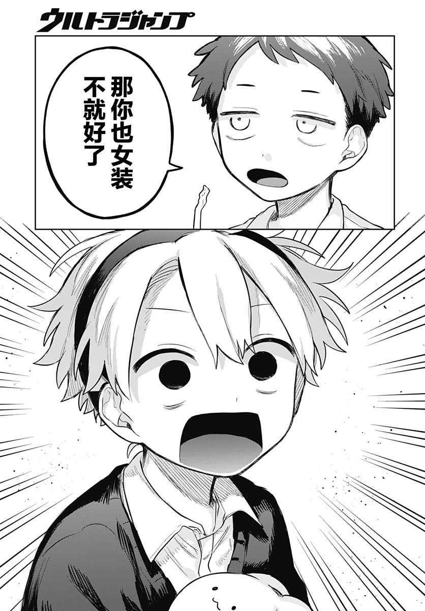 第8话17
