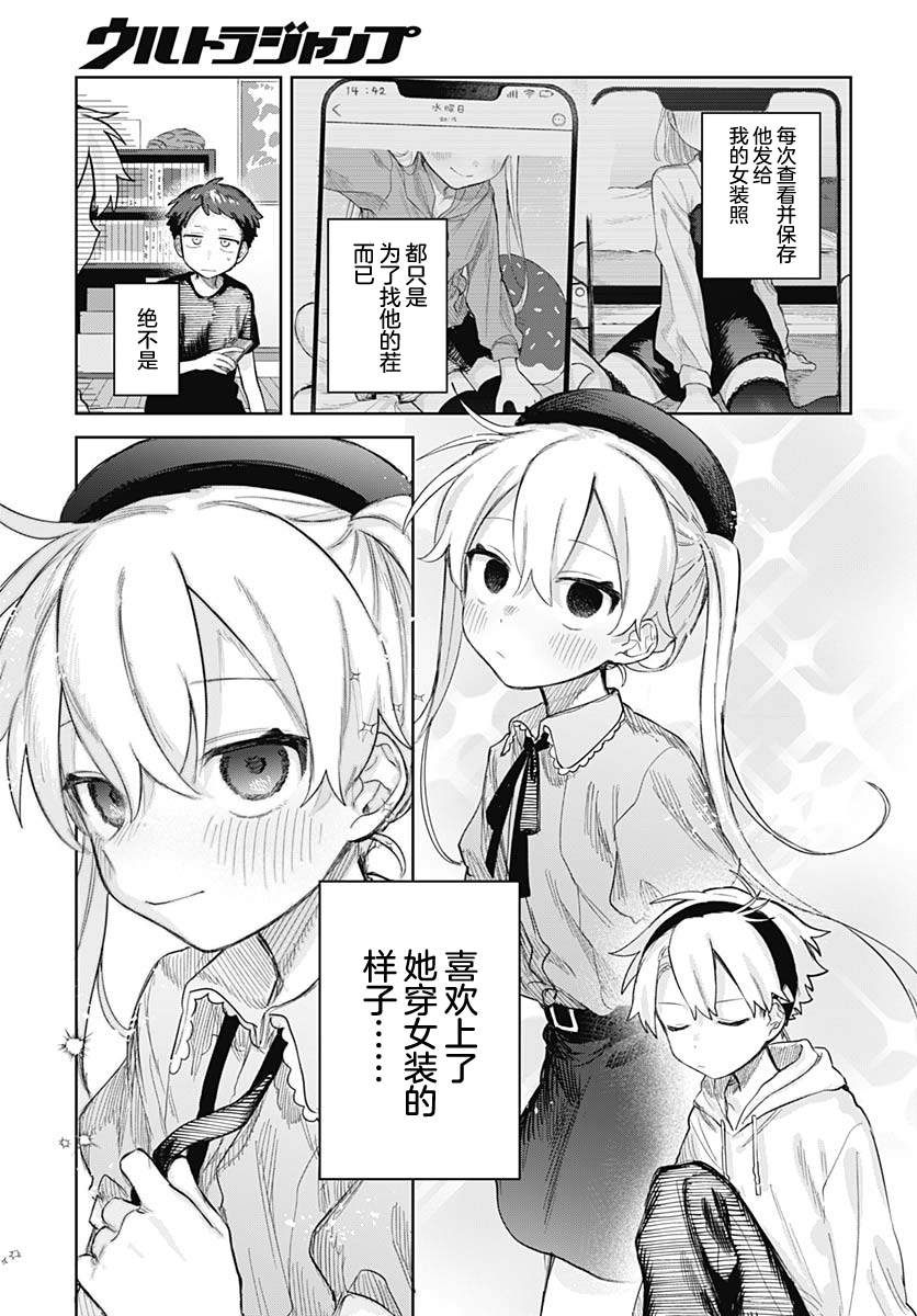 第16话4