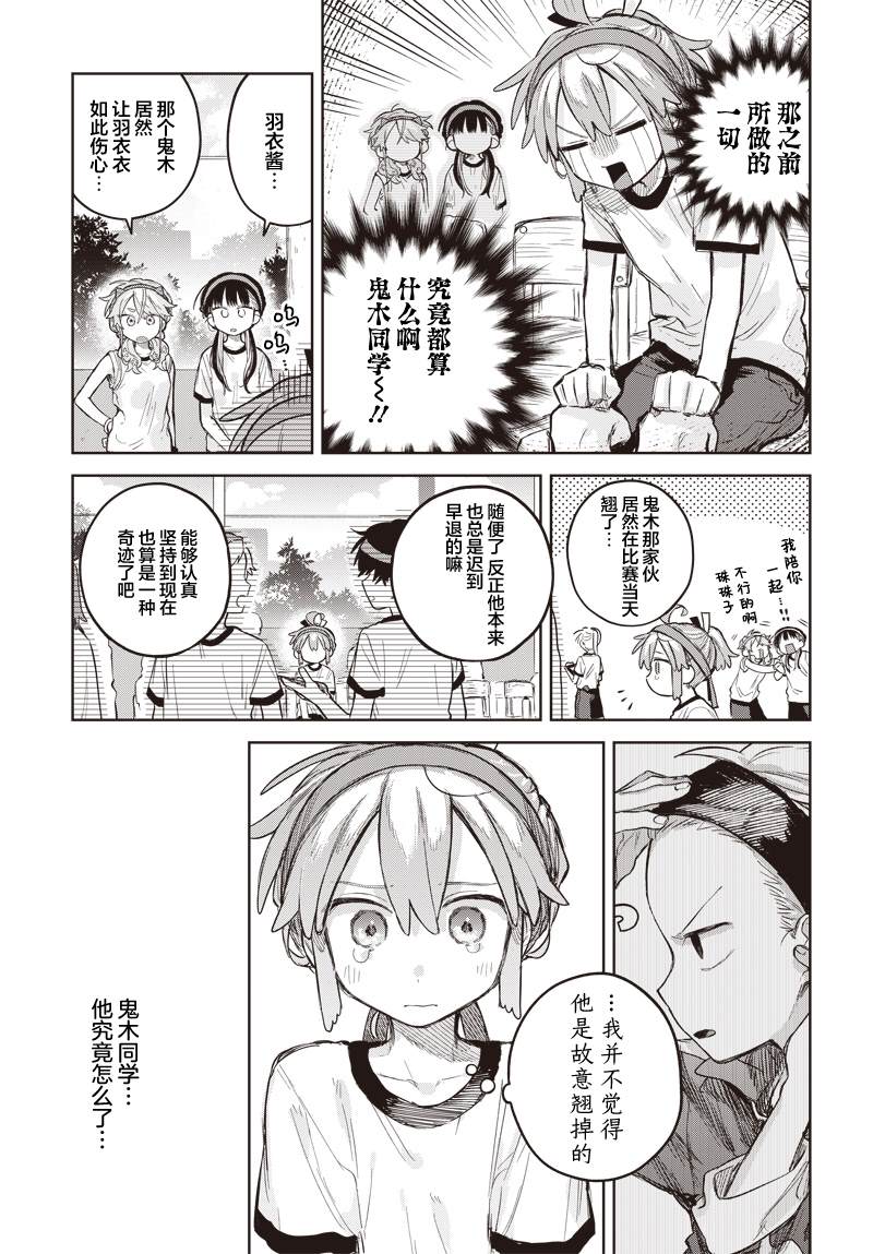 第11话2