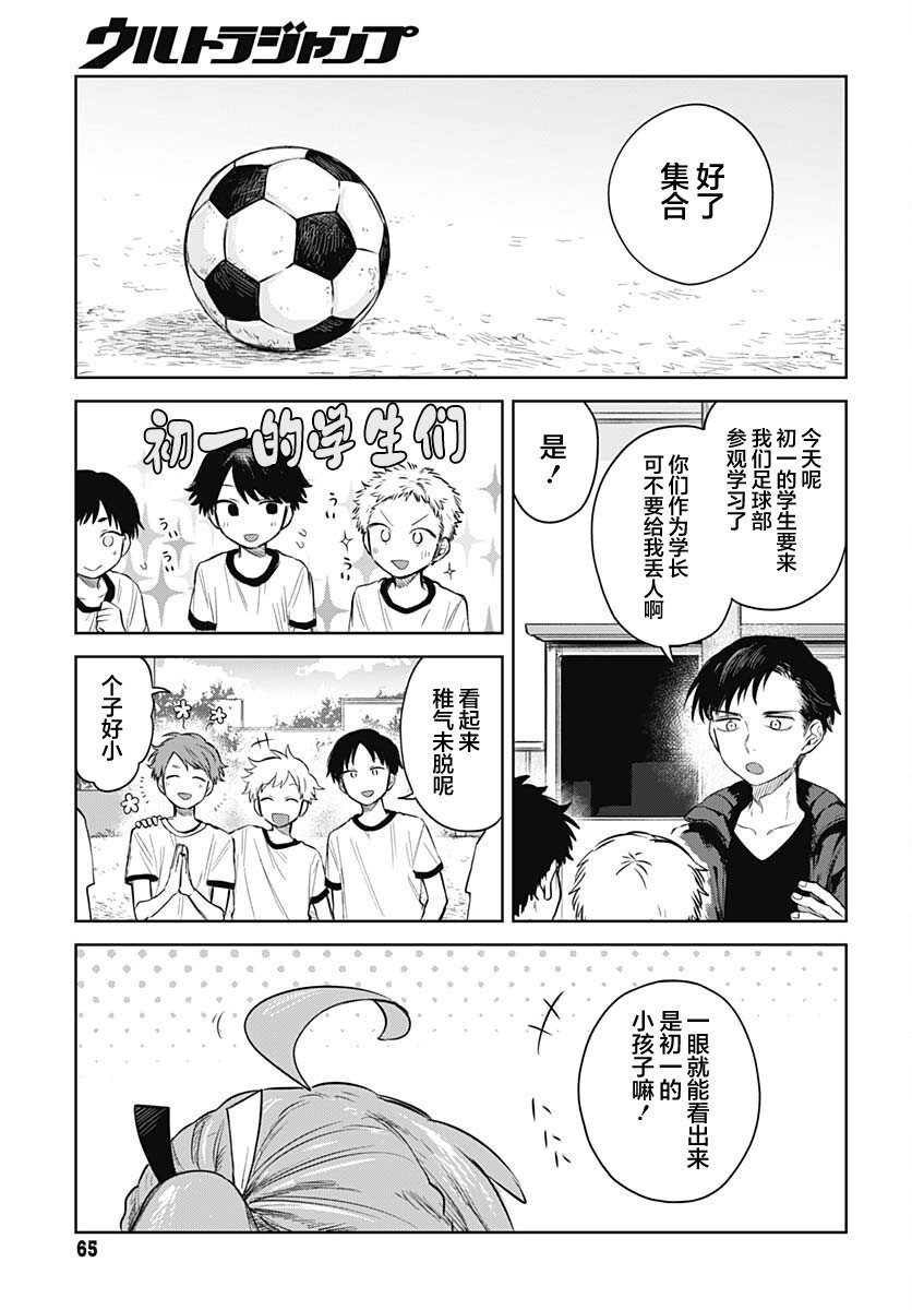 第3话2